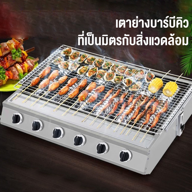 3P เตาปิ้งย่างสแตนเลสทั้งตัว หัวเตาแก๊สอินฟาเรดจำนวน 4, 6, 8 หัวเตา เตาแก๊สปิ้งย่าง ไร้ควัน ปิ้งย่างบาร์บีคิว BBQ