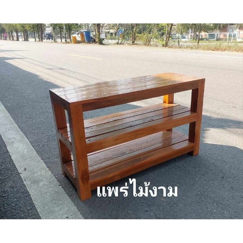 ชั้นวางรองเท้าไม้สัก ทำจากไม้สักแท้ แบบ3ชั้น ขนาด 30*80*49cm กยส