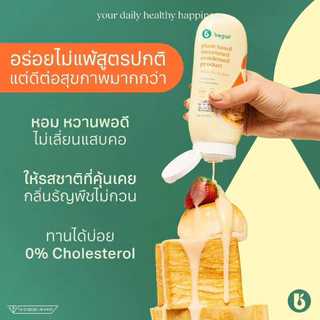 Began นมข้นหวานจากพืช เจ มังสวิรัติ