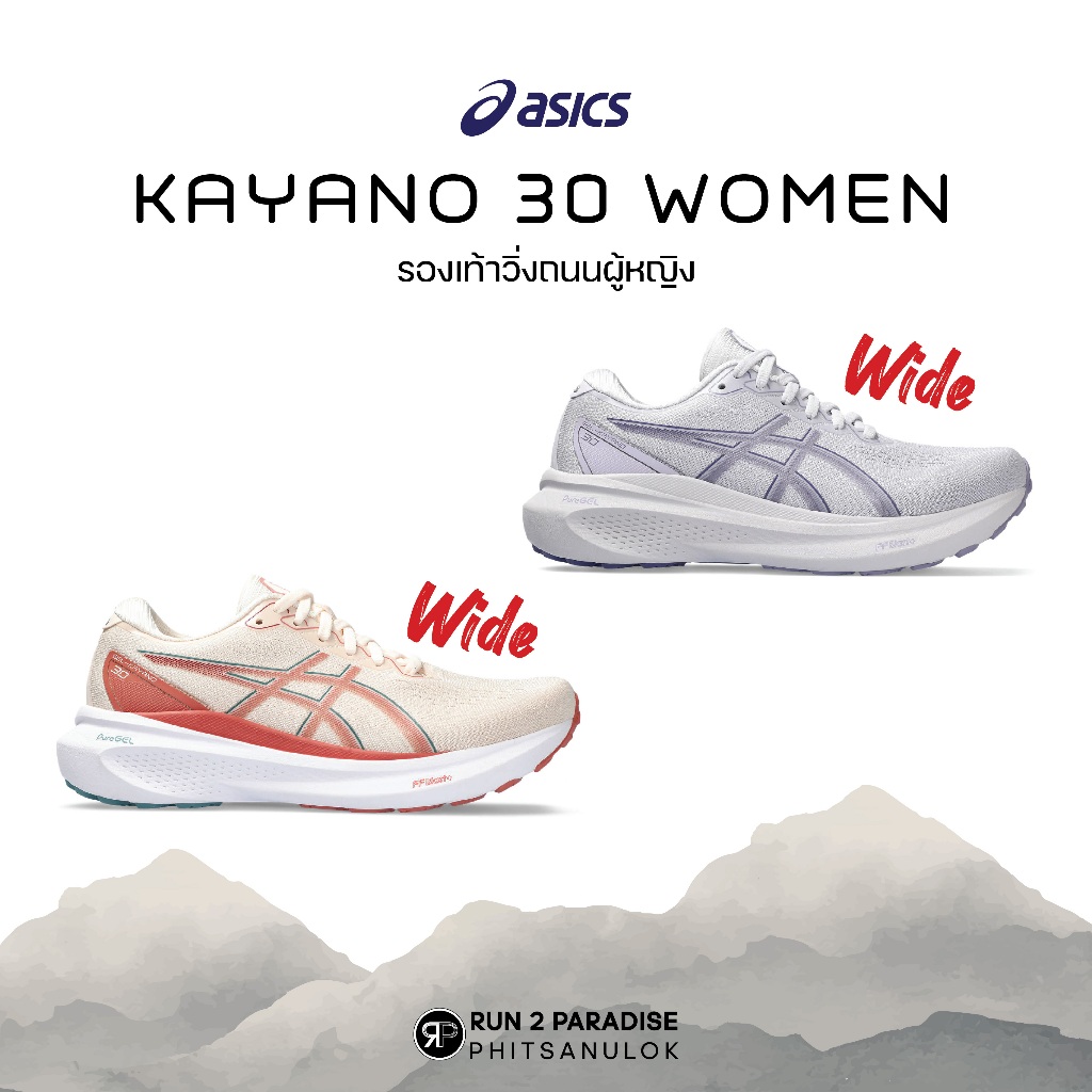 Asics Kayano 30 รองเท้าวิ่ง (ผู้หญิง)