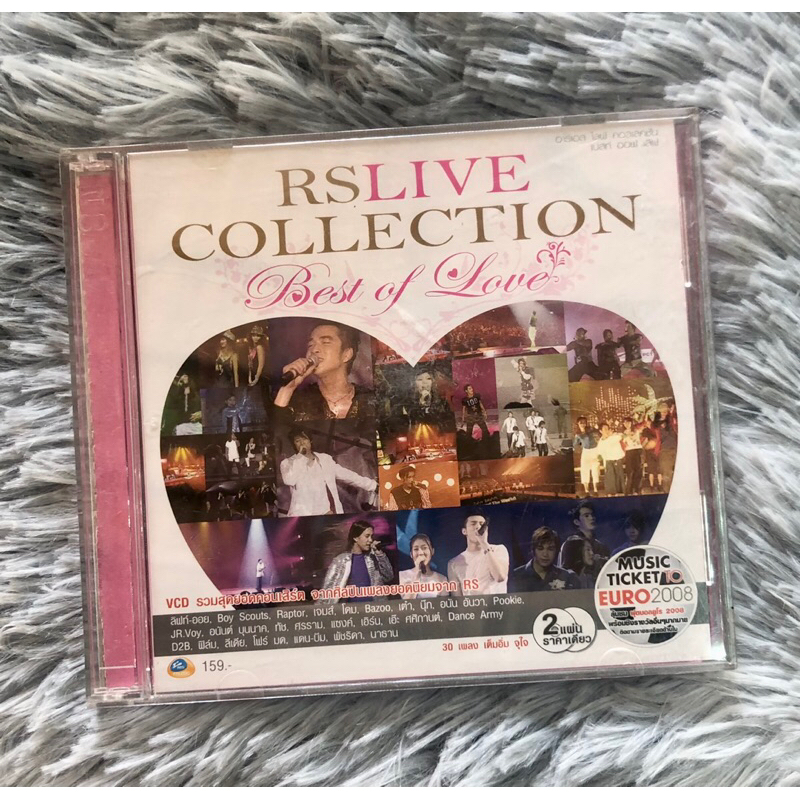 RSLIVE COLLECTION Best of Love VCD รวมสุดยอดคอนเสิร์ต รวมศิลปินRS ยุค90 2 แผ่น