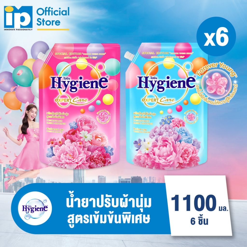 [ใหม่] ไฮยีน เอ็กซ์เพิร์ท แคร์ ฟอร์เอเวอร์ ยัง น้ำยาปรับผ้านุ่มสูตรเข้มข้นพิเศษ 1100 มล. แพ๊ค 6 ถุง (เลือกกลิ่นได้)