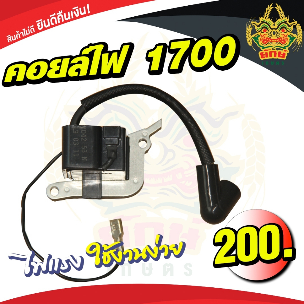 คอยล์ไฟ คอยไฟ AIPU 1700 ของแท้ เครื่องเลื่อยไม้ เลื่อยยนต์ อย่างดี
