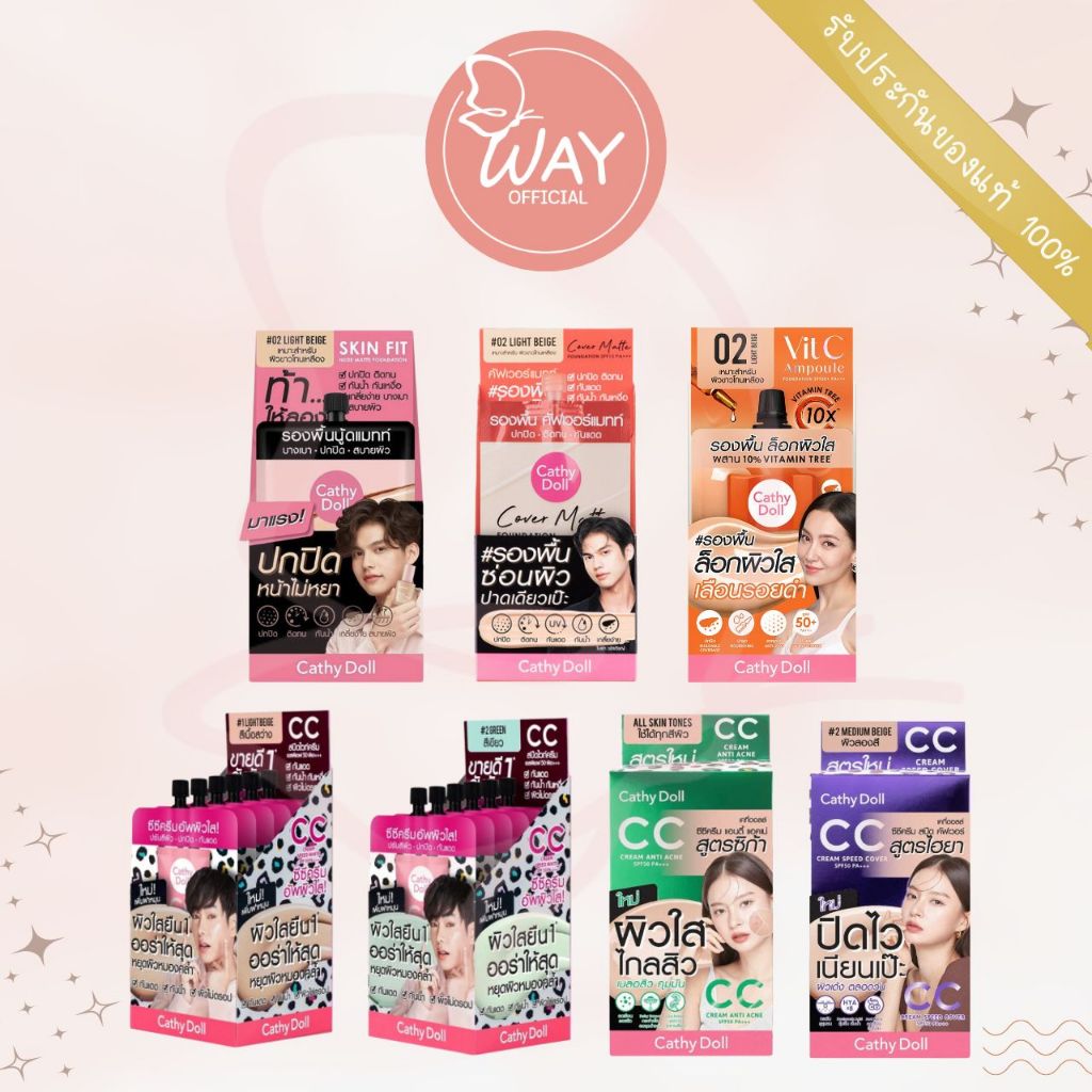 [กล่อง x6] เคที่ดอลล์ สปีดไวท์ ซีซีครีม ฟาวเดชั่น Cathy Doll Speed White CC Cream Foundation SPF50+ PA+++
