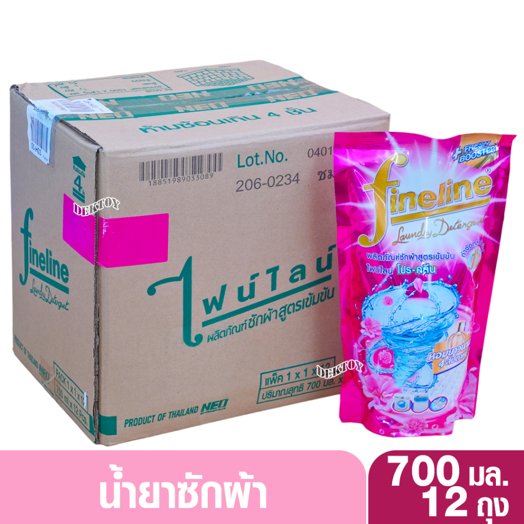 12 ถุง ยกลัง Fineline ไฟน์ไลน์ซักผ้า สูตรเข้มข้น 700มล.