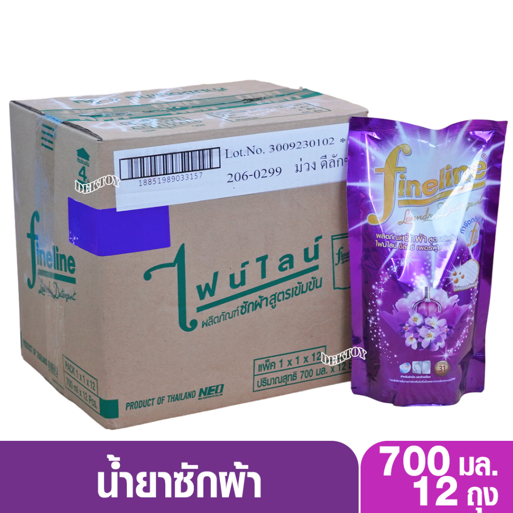 12 ถุง ยกลัง Fineline ไฟน์ไลน์ซักผ้า สูตรเข้มข้น 700มล.
