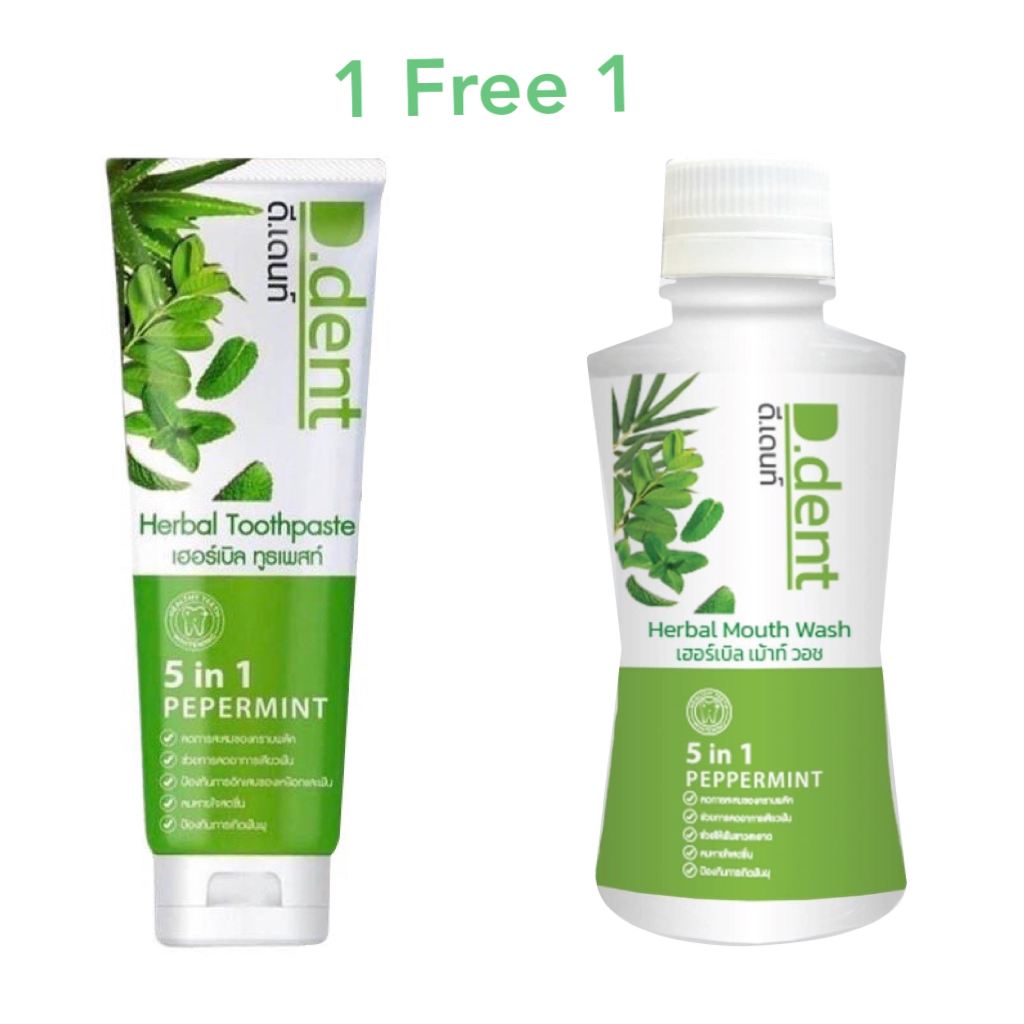 [1 แถม 1!] D Dent ดีเดนท์ 5 in 1 ยาสีฟันสมุนไพร 100g แถมฟรี น้ำยาบ้วนปากดีเดนท์ 200ml เพื่อช่องปากสุขภาพดีที่สุด