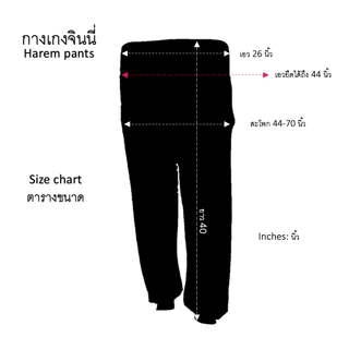 (Harem pants) กางเกงจินนี่ ขายาว ผ้าเรย่อน เอว 30 ถึง 44 ผ้านิ่มใส่สบายใส่ได้ทุกวัย