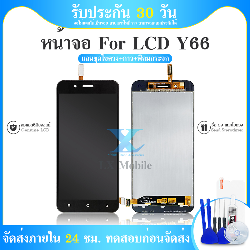 LCD VI Y65/Y66 พร้อมทัชสกรีนตัวเดียวกัน