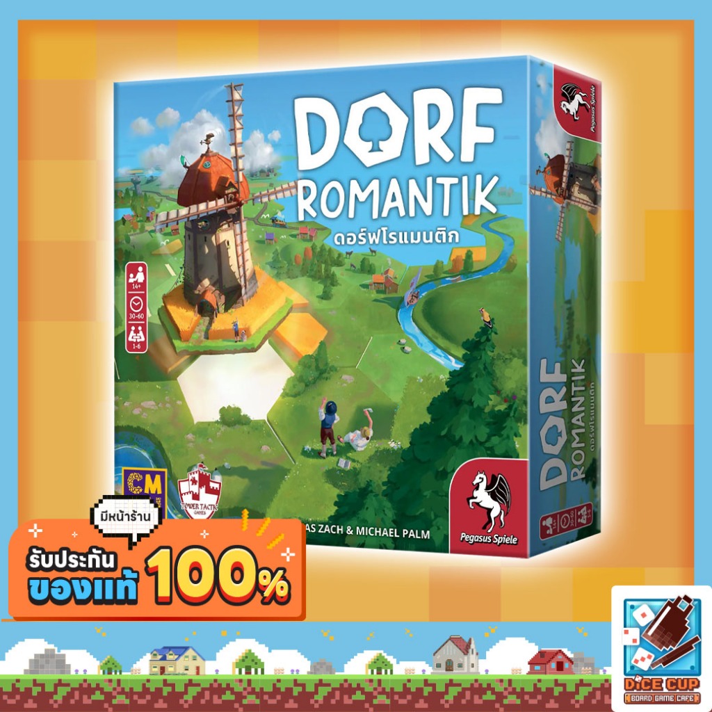 [ของแท้] ดอร์ฟโรแมนติก (DORFROMANTIK TH) Board Game บอร์ดเกม ไทย/THAI