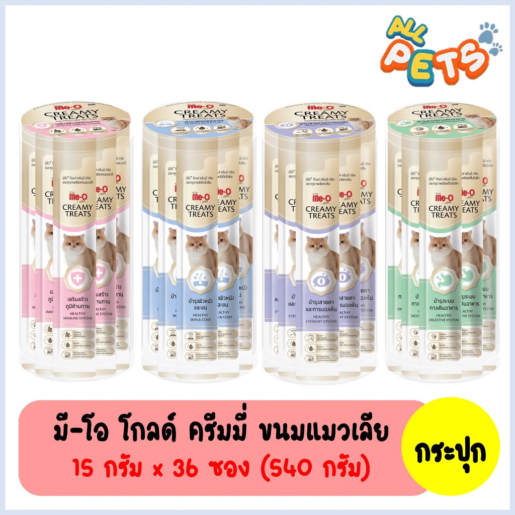 Me-O Gold Creamy Treat มีโอ ครีมมี่ ขนมแมวเลีย 540g (36ซอง/กระปุก)