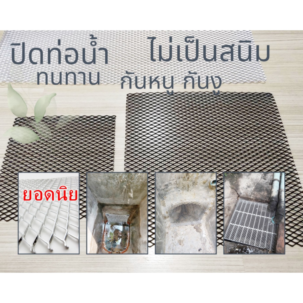 ตะแกรงสีดำปิดท่อระบายน้ำขนาด 40 x 40 ซม.ไม่เป็นสนิม ติดตั้งง่าย พับดัดงอได้