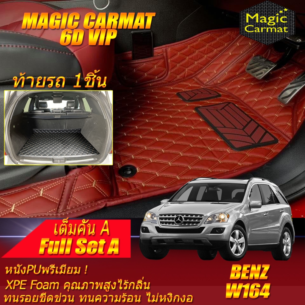 Benz W164 5 Seat 2006-2011 Full Set A(เต็มคันรวมท้ายA) พรมรถยนต์ Benz W164 ML280 ML300 ML350 GL350 G