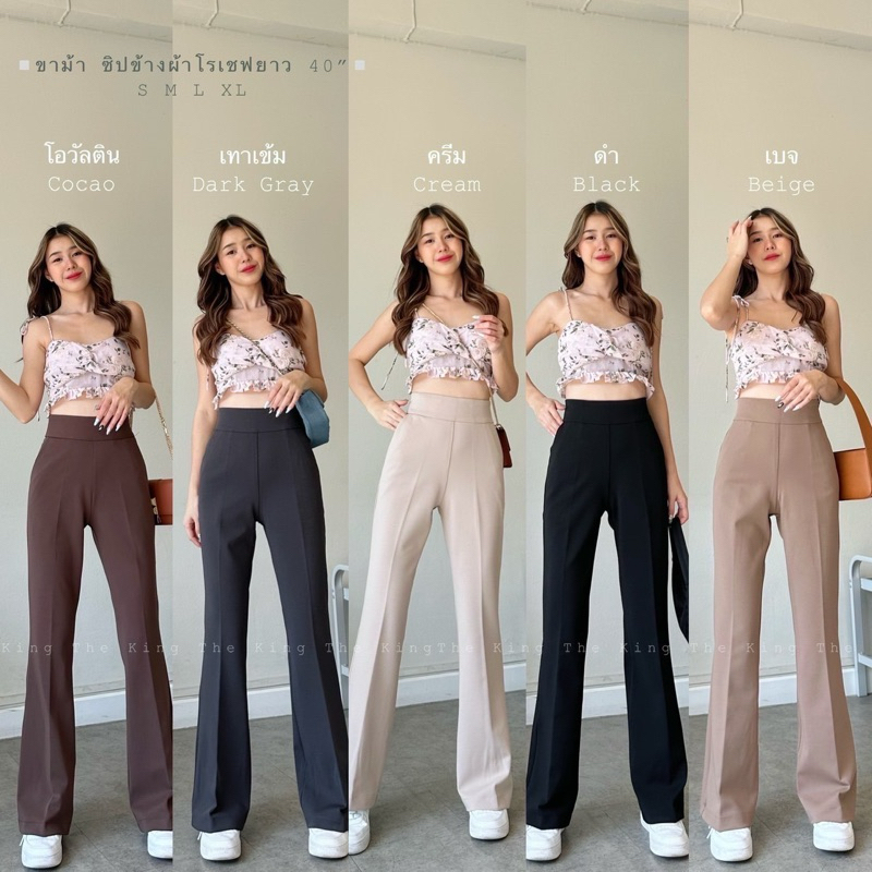 ขาม้า ผ้าโรเชฟ ซิปข้างมีกระเป๋า ผ้าหนายืดหยุ่นกระชับ เก็บทรงพรางหุ่นสวยเป็ะ(พร้อมส่งจ้า)