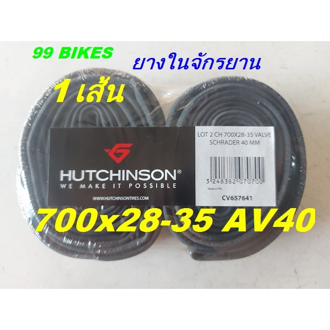 ยางในจักรยาน 700x28-35 AV40 จุบใหญ่ HUTCHINSON เสือหมอบ ทัวริ่ง (ไม่มีกล่อง)1เส้น คุณภาพดี ส่งเร็ว