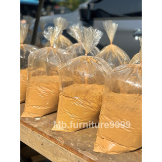 ขี้เลื่อยไม้สัก ผงละเอียด พร้อมจัดส่ง🚛🚛