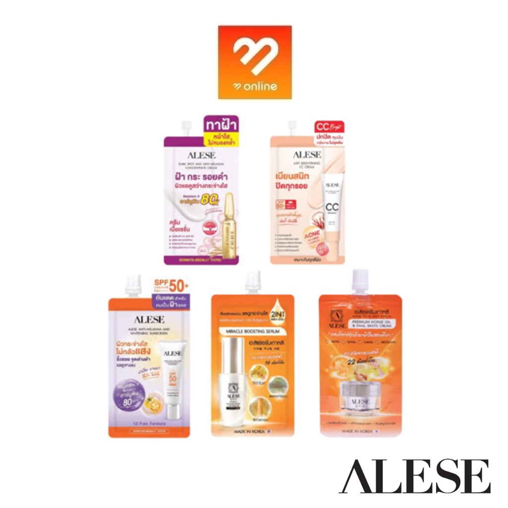 1แถม 1 ซอง 7G. อะลิเซ่ ALESE เซรั่มน้ำตบ / ครีมกันแดด / ซีซีครีม เซรั่มฝ้า กระ จุดด่างดำ ริ้วรอย บูสติ้ง เซรั่ม