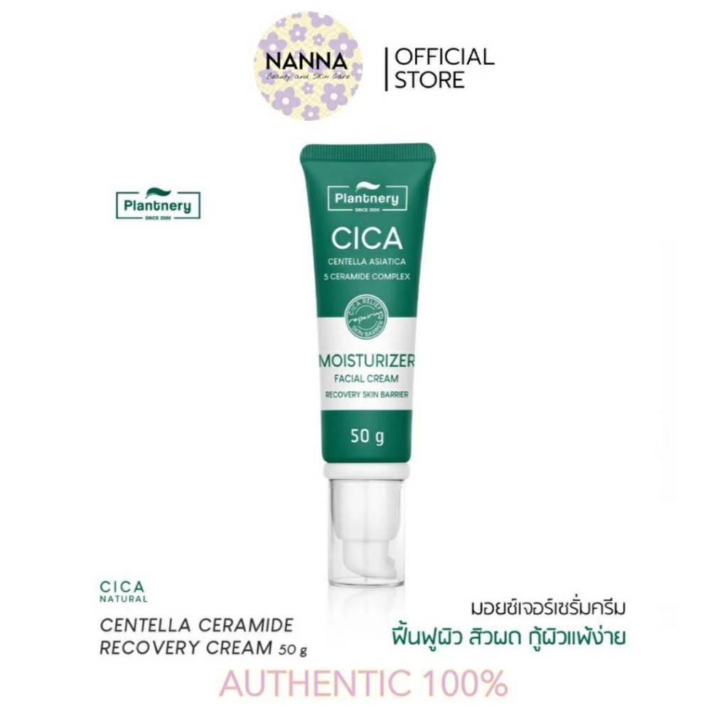 แท้  Plantnery Cica Centella Ceramide Recover Cream 50 g มอยส์เจอร์ครีม สำหรับผู้มีปัญหา สิวผด ผิวระคายเคือง ราคา ถูกที่สุด ดีลบีเคเค
