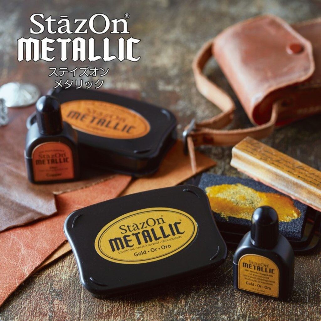 หมึกปั๊มญี่ปุ่นเนื้อทึบเงา STAZON METALLIC INK ปั๊มผ้า แก้ว หนัง โลหะ วัสดุผิวมัน