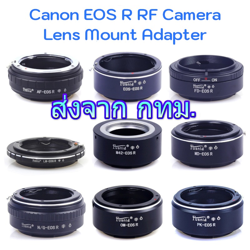 Canon EOS R Series Camera Lens Adapter ใช้แปลงเลนส์ Sony A Canon EF FD Leica M, M42, MD MC, Nikon, Olympus OM, Pentax PK