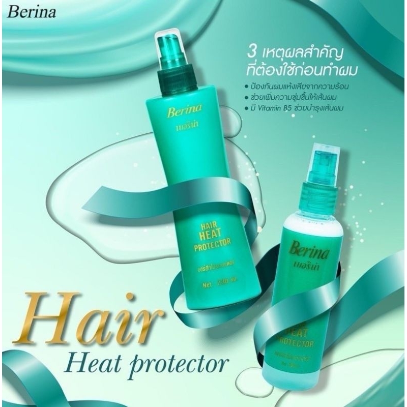 สเปรย์​กันความร้อน​ สเปรย์น้ำนม ป้องกันความร้อน Berina Spray