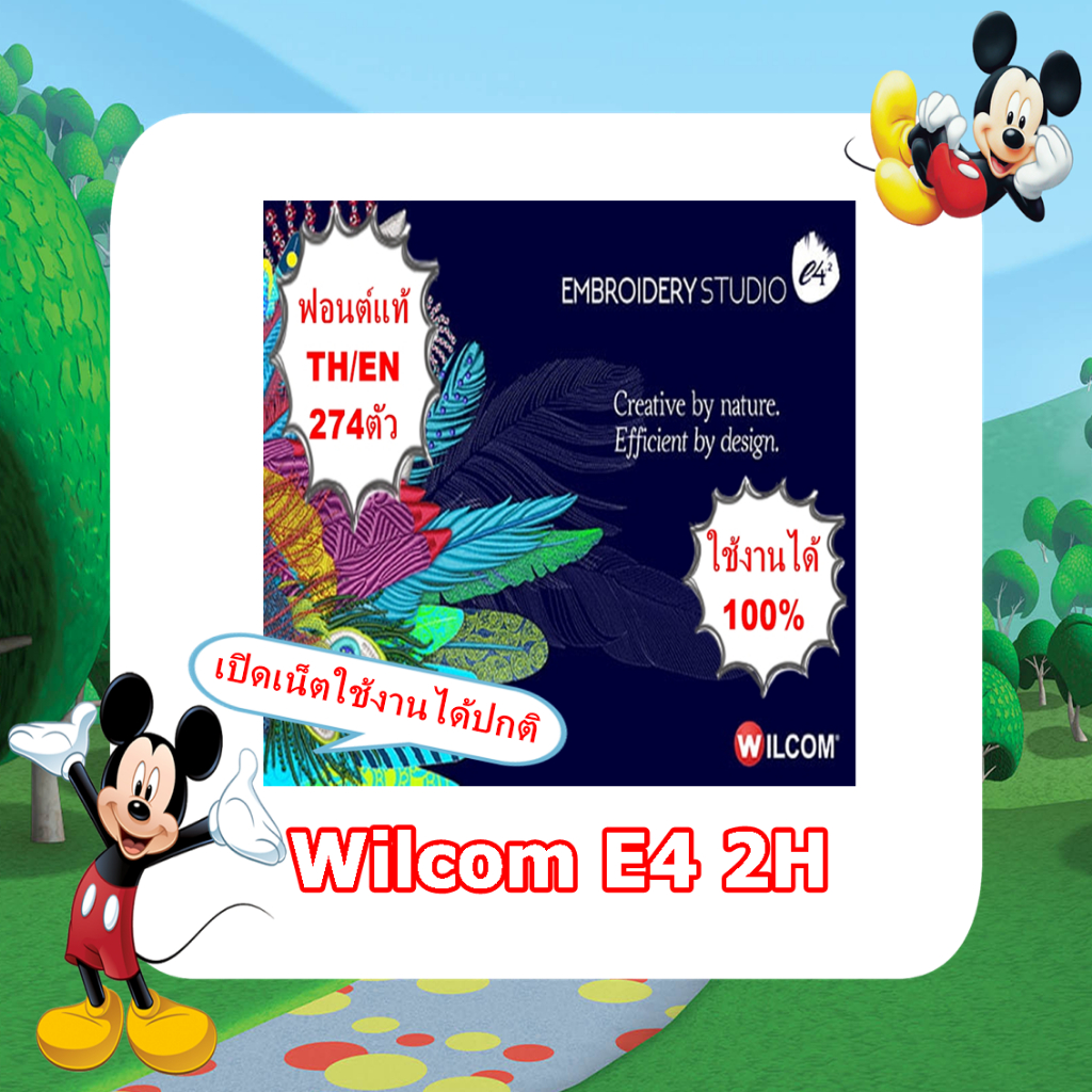 Wilcom Embroidery Studio e4.2H + CorelDRAW 2017 v19.1.0.419 (x64) โปรแกรมจักรปัก + VDO วิธีติดตั้ง