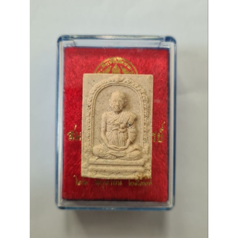 พระสมเด็จ วัดระฆัง พิมพ์รูปเหมือนสมเด็จโต รุ่น อนุสรณ์ 122 ปี  เนื้อสวย มวลสารเด่น พิธีดี พุทธาภิเษก