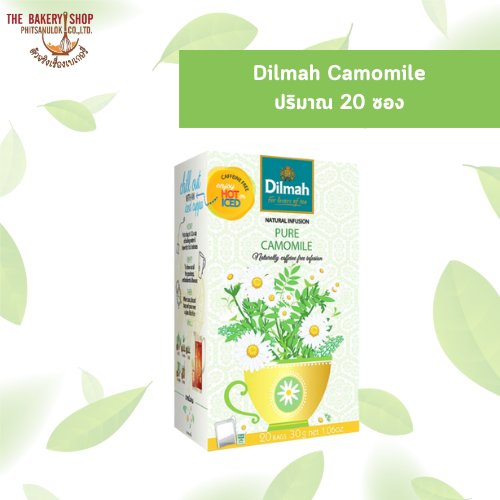 Dilmah Camomile ปริมาณ 20 ซอง/กล่อง