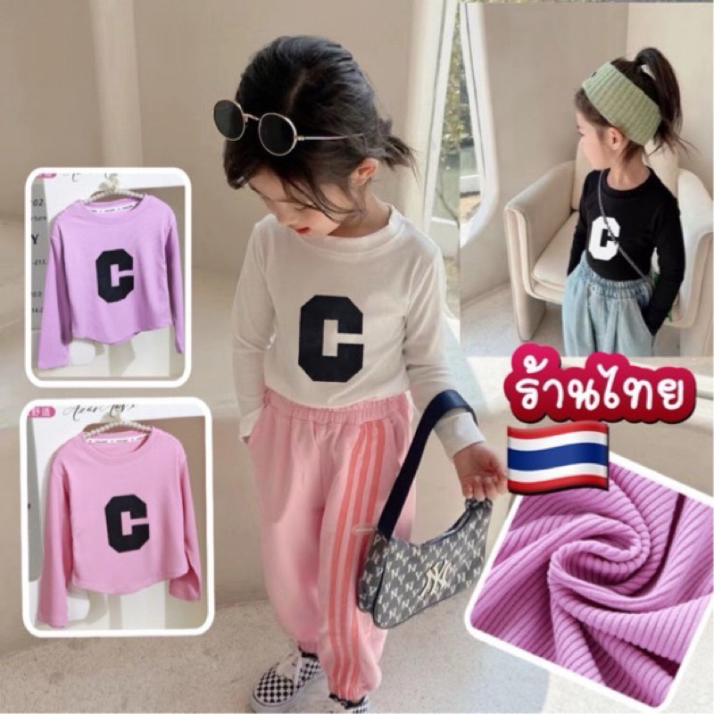 ร้านไทย เสื้อยืดเด็กแขนยาว ผ้าร่อง ยืด ใส่สบาย ใส่ได้ชาย-หญิง AOM -ร่องตัวC