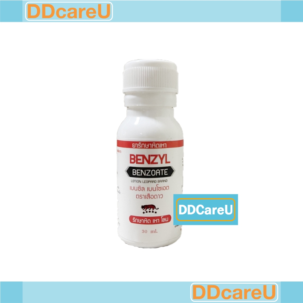Benzyl Benzoate เบนซิล เบนโซเอด ยารักษาหิด เหา โลน 30 มล. ตราเสือดาว