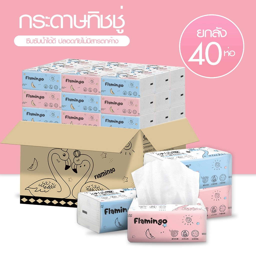 Buttle ทิชชู่ 1ลัง 40ห่อ กระดาษทิชชู่ 1 ห่อ 210 แผ่น ทิชชู่Flamingo ไร้สารอันตราย ไม่มีสารเรืองแสง