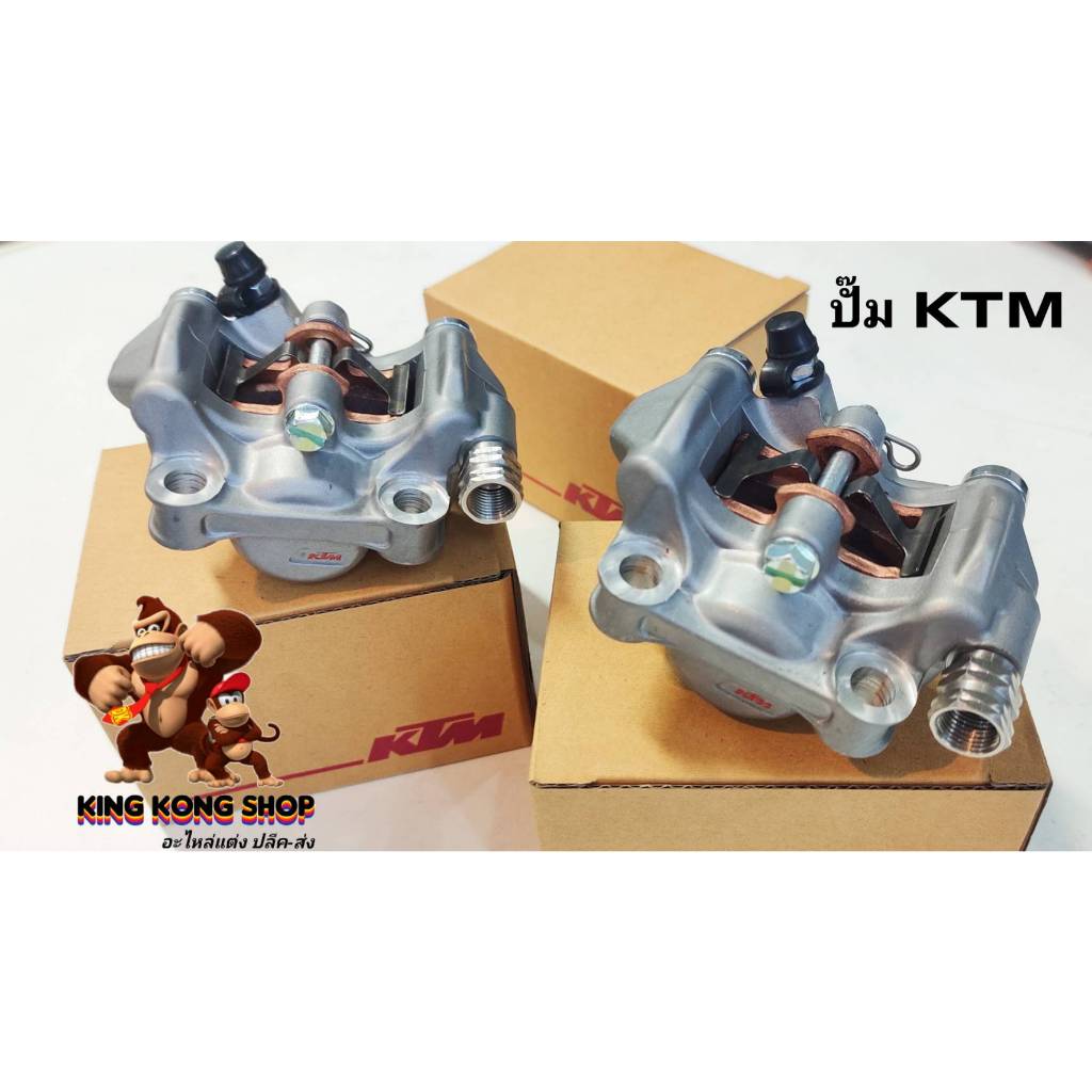 ปั๊ม KTM พร้อมขาจับปั๊ม มี 5 รุ่น