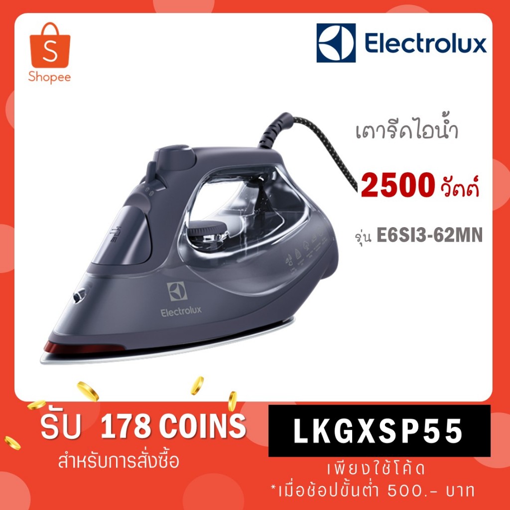 Electrolux E6SI3-62MN เตารีดไอน้ำ กำลังไฟ 2500W สี Misty Navy