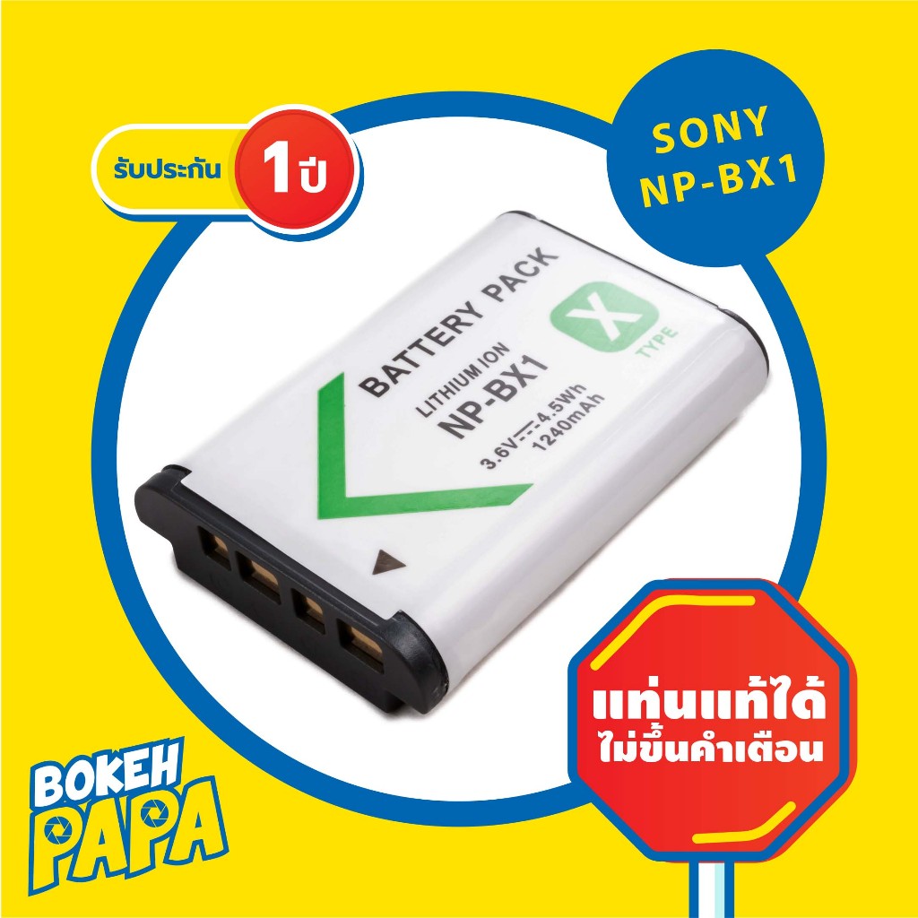 แบตเตอรี่กล้อง SONY NP-BX1 ( Camera Battery NPBX1 ) SONY DSC ZV-1 ZV-1F RX1 RX100 - RX100 VII WX300 