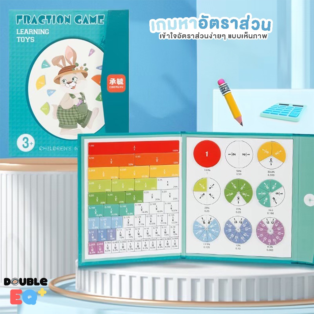 หนังสือการเรียนรู้เศษส่วนแม่เหล็ก ของเล่น คณิตศาสตร์ magnet math fraction denominator แบบฝึกหัดเศษส่