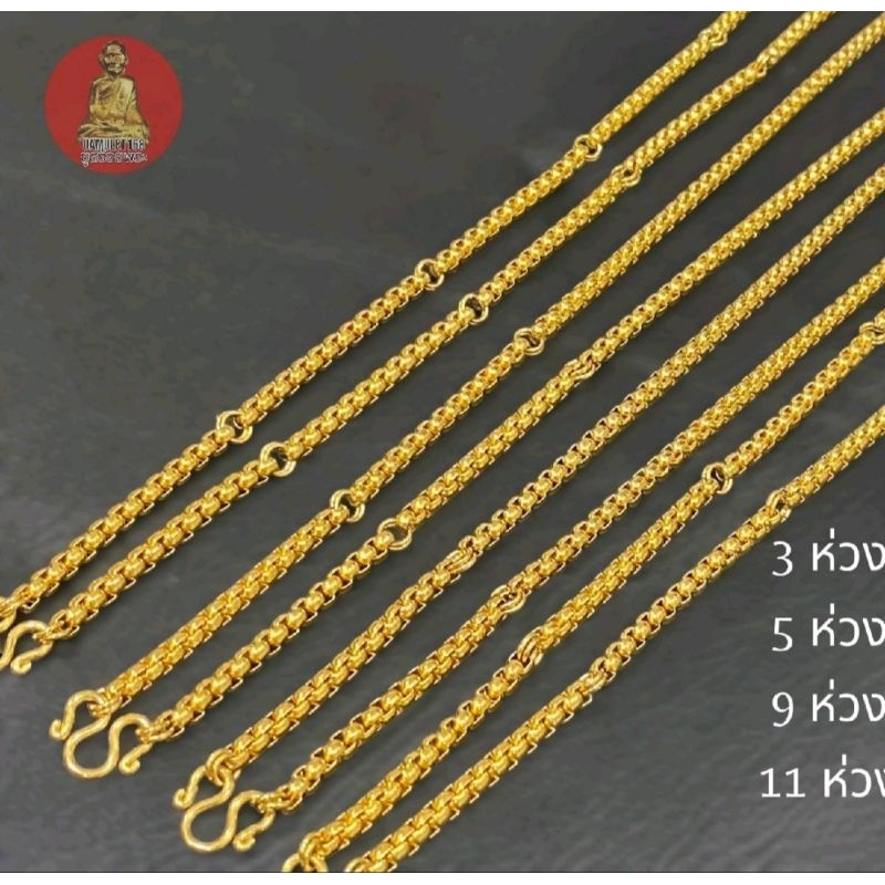 สร้อยสเเตนเลสทองเลเซอร์ไม่ลอกดำลายผ่าหวายหนา4มิลมีห่วงพระ1-11องค์