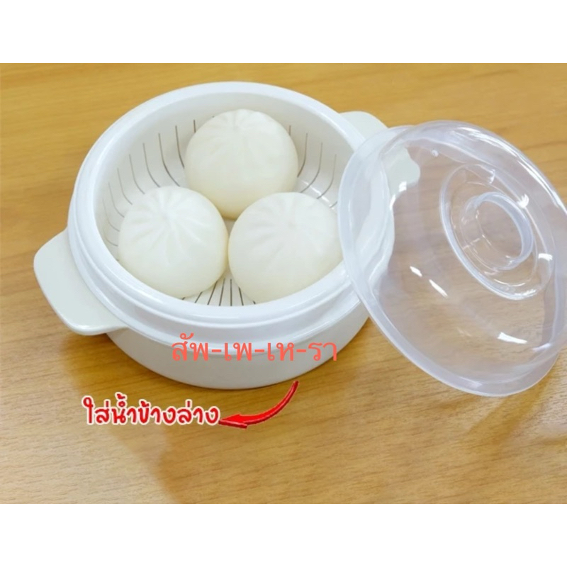 ชุดชามอุ่นอาหาร (700 ml.) MK-2319 ที่นึงซาลาเปา อุ่นอาหาร อุ่นข้าว เข้าไมโครเวฟได้ - รูปที่ 2