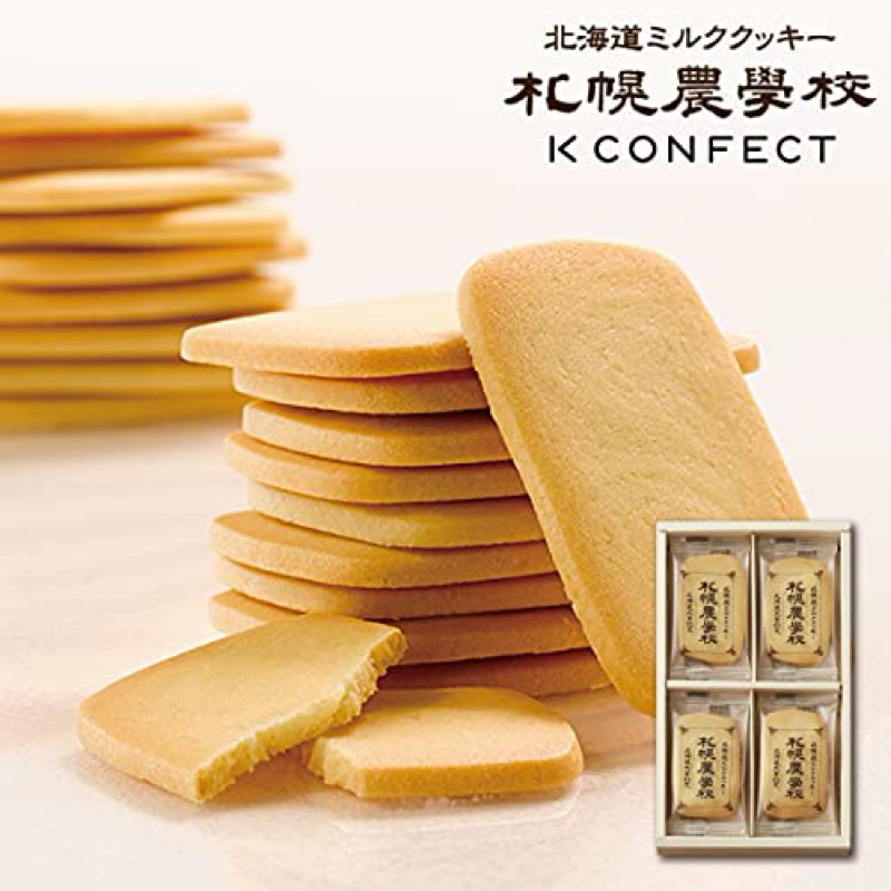 (รอบส่ง 12 พฤษภาคม) KINOTOYA Hokkaido Milk Cookies: คุกกี้้เนยนมฮอกไกโด คิโนโตยะ