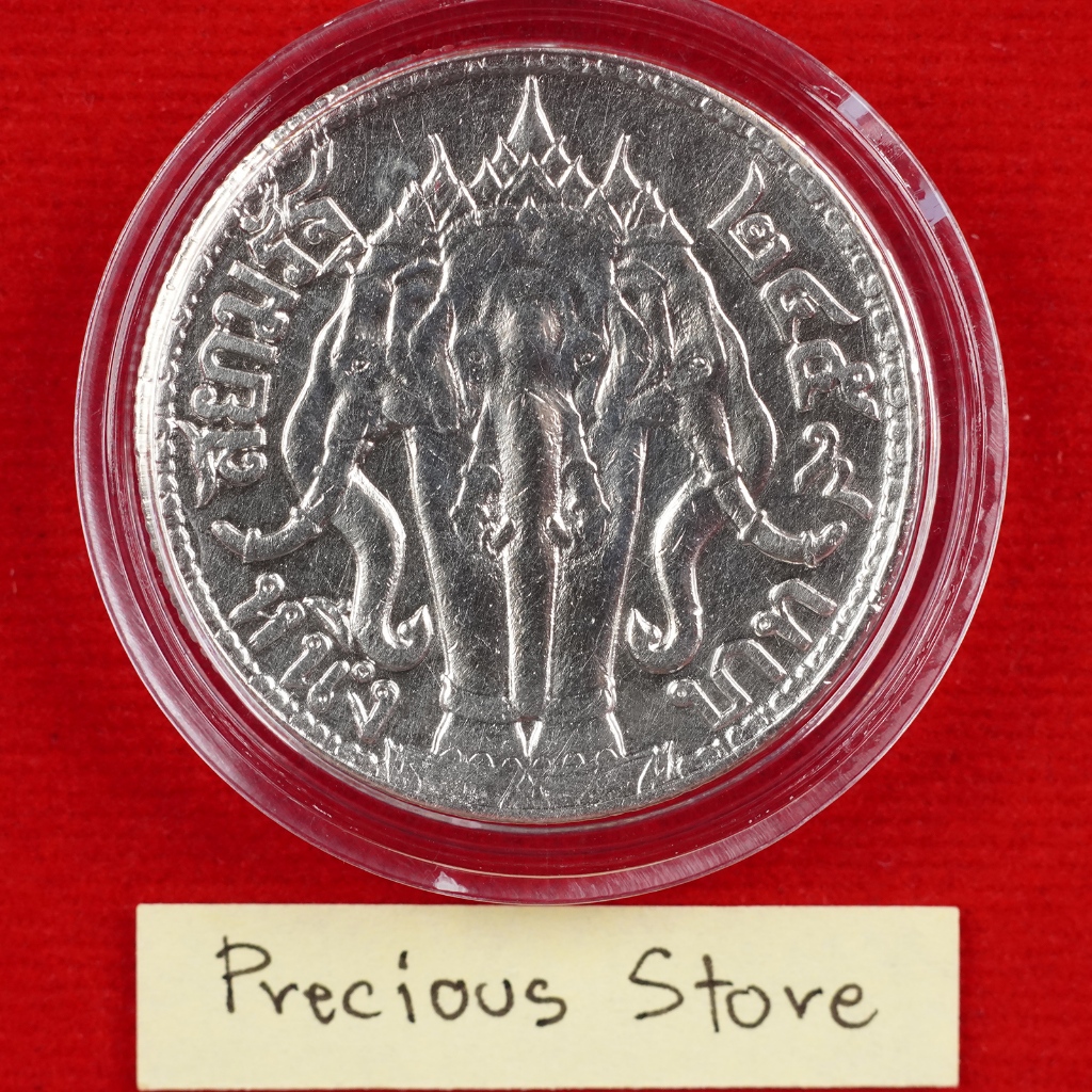 เหรียญ 1 บาท ช้างเอราวัณ ร.6 พ.ศ. 2458, 2459 (เลือกเหรียญ)