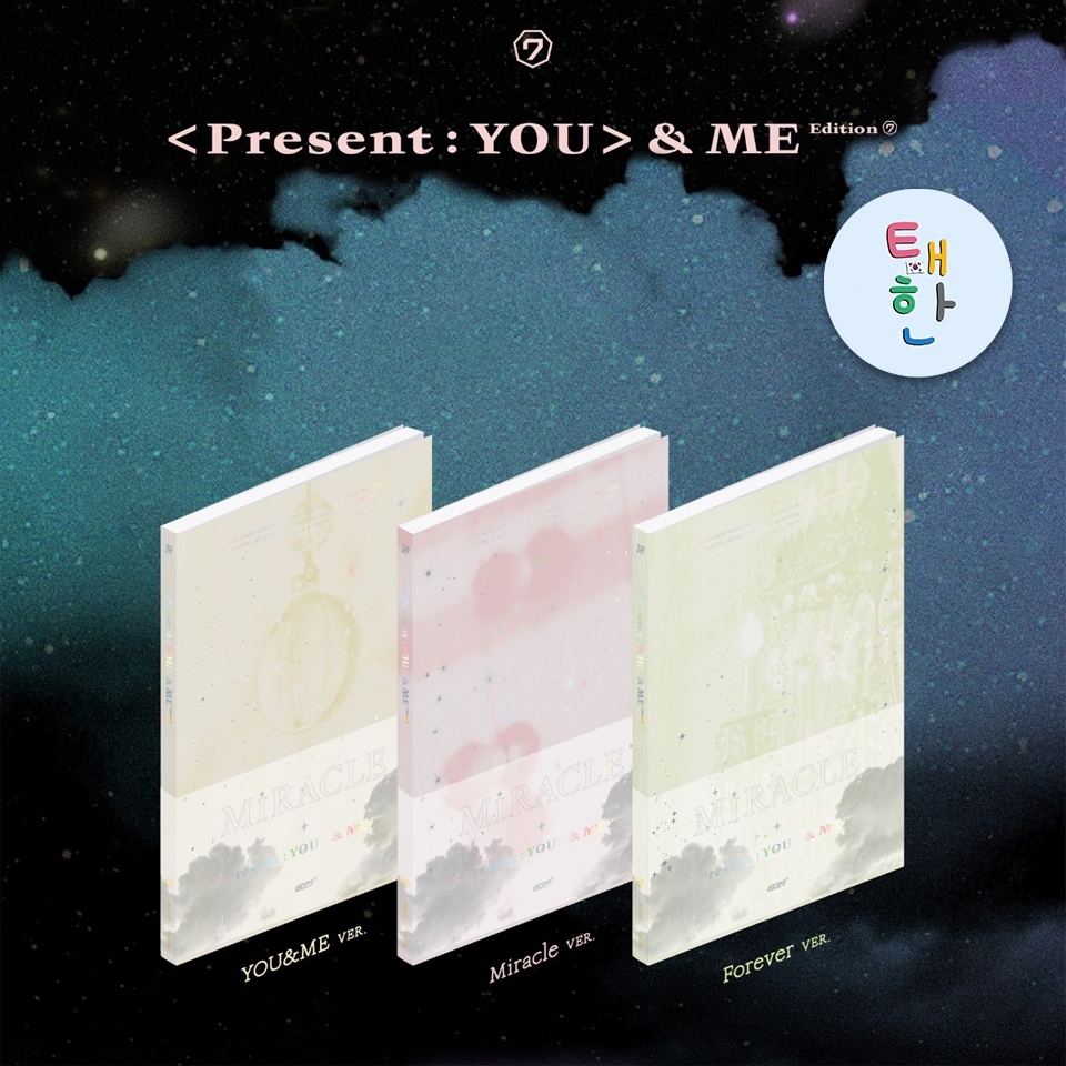 ✅พร้อมส่ง [GOT7] อัลบั้ม PRESENT : YOU &amp; ME EDITION (2CD)
