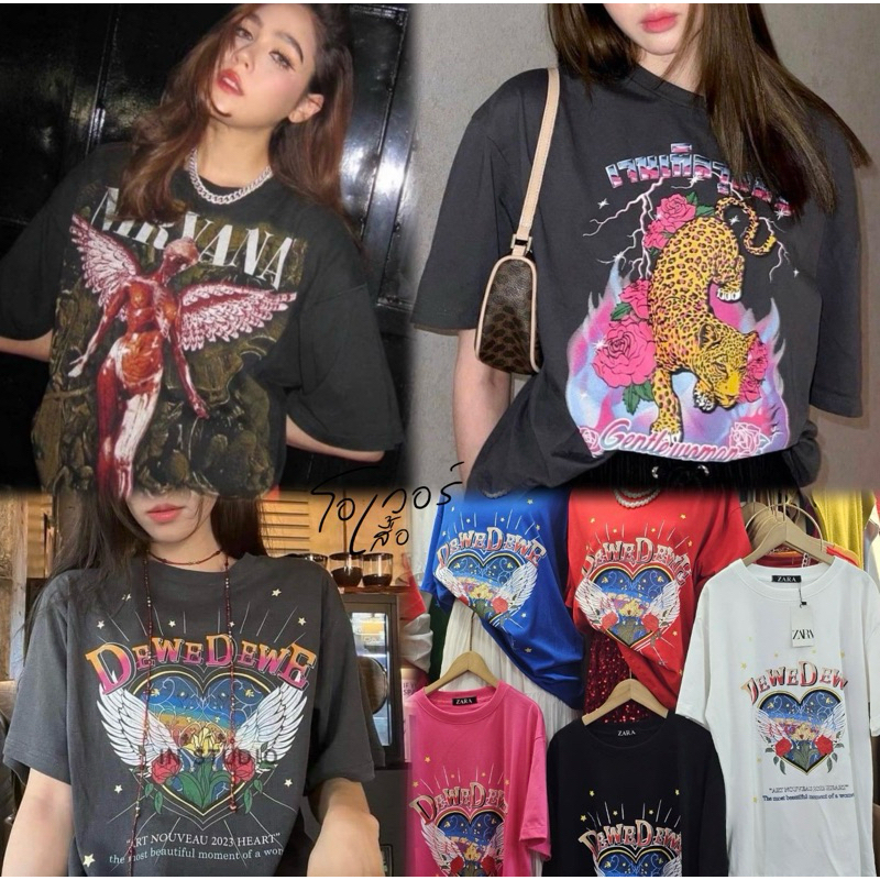 เสื้อยืดโอเวอร์ไซส์ Dewedหัวใจปีก,Gentle woman,Nirvana 🌟