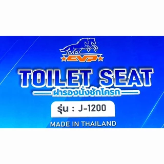 (1 ชิ้น) ฝาชักโครก ฝารองนั่งชักโครก สีขาว ฝาโถสุขภัณฑ์ทรงกลม คุ้มค่า ราคาถูก คุณภาพดี