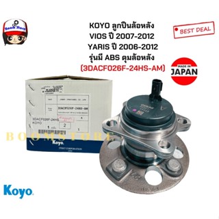 Koyo ลูกปืนล้อหลัง Toyota Vios NCP93 ปี07-13 Yaris NCP91 ปี0…