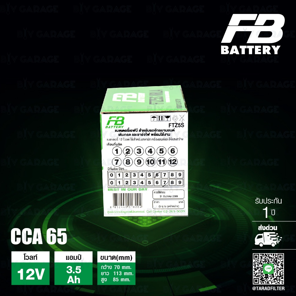 FB แบตเตอรี่ Maintenance Free แบตแห้ง FTZ5S 12V  3.5Ah ใช้สำหรับมอเตอร์ไซค์ Clicki, Scoopyi, Dream, Wave110i, Fino, mio - รูปที่ 5