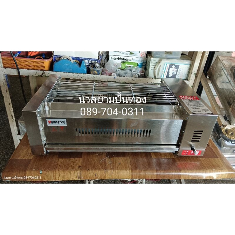 เตาย่างไร้ควันใช้แก๊สลัคกี้เฟลมรุ่นLF-70G2หัวเตาสเตนเลสทั้งตัว