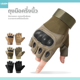 usboon ถุงมือแบบเปิดครึ่งนิ้ว ปั่นจักรยาน ขับมอเตอร์ไซด์ ออก…