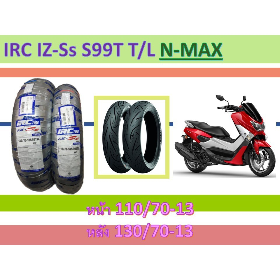 ยางนอกIRC IZ-Ss S99T T/L ใส่กับรถ N-MAX หน้า-หลัง