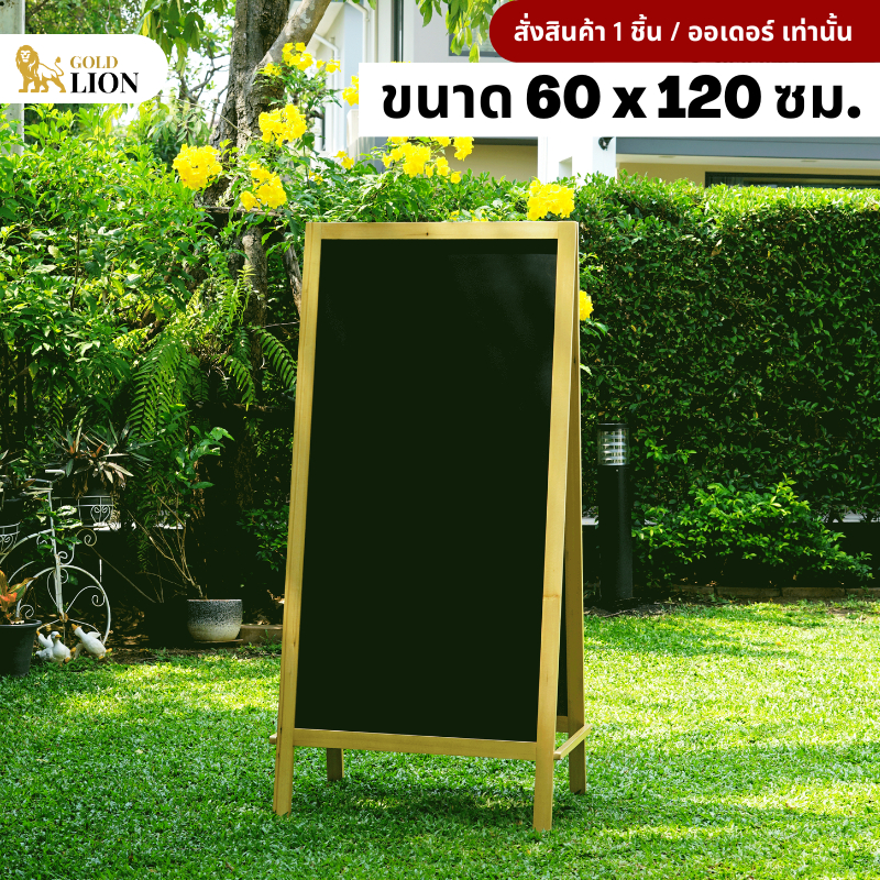 กระดานไม้ตั้งพื้น Gold Lion หน้ากระดานแบบไวท์บอร์ดและชอล์ก 2 หน้า ขนาด 60 x 120 ซม.