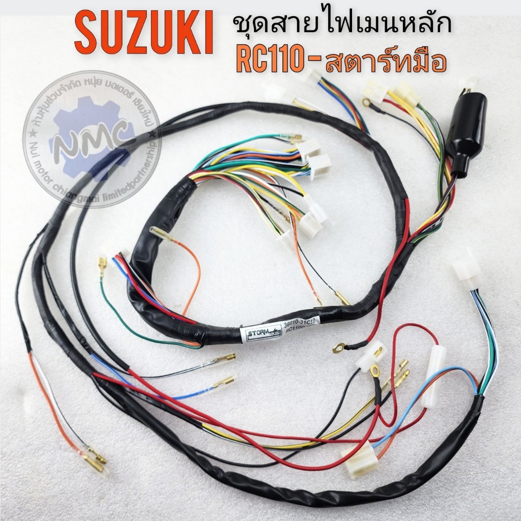 Rc110c crystal power cord starter kit Suzuki Crystal rc110c New สายไฟ rc110c crystal รุ่นสตาร์ทมือ ชุดสายไฟ suzuki cryst