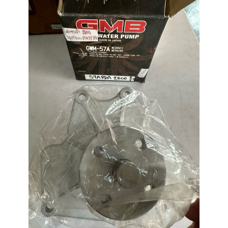 GMB ปั๊มน้ำ WATER PUMP 4M40,PAJERO TURBO,4M41  (ME200411,ME996789)